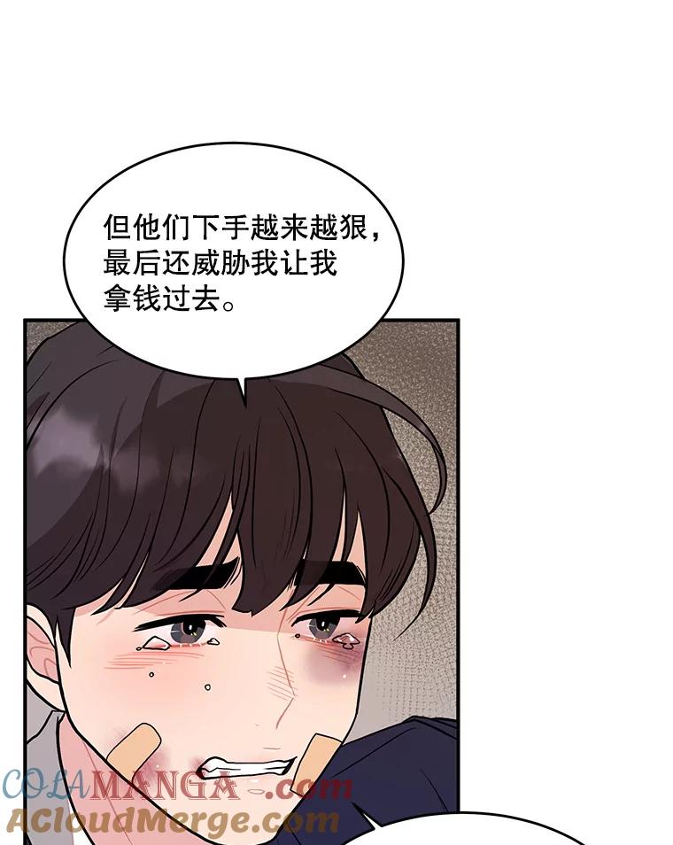《大力女子黄金主》16.当铺 第89页