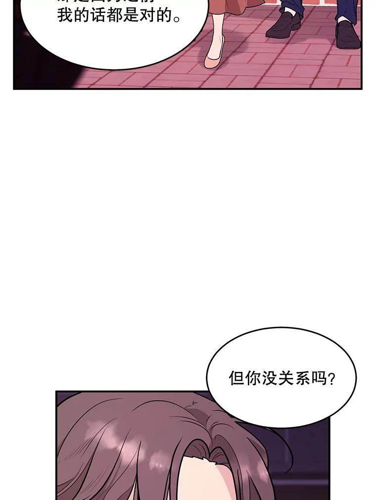 《大力女子黄金主》16.当铺 第10页
