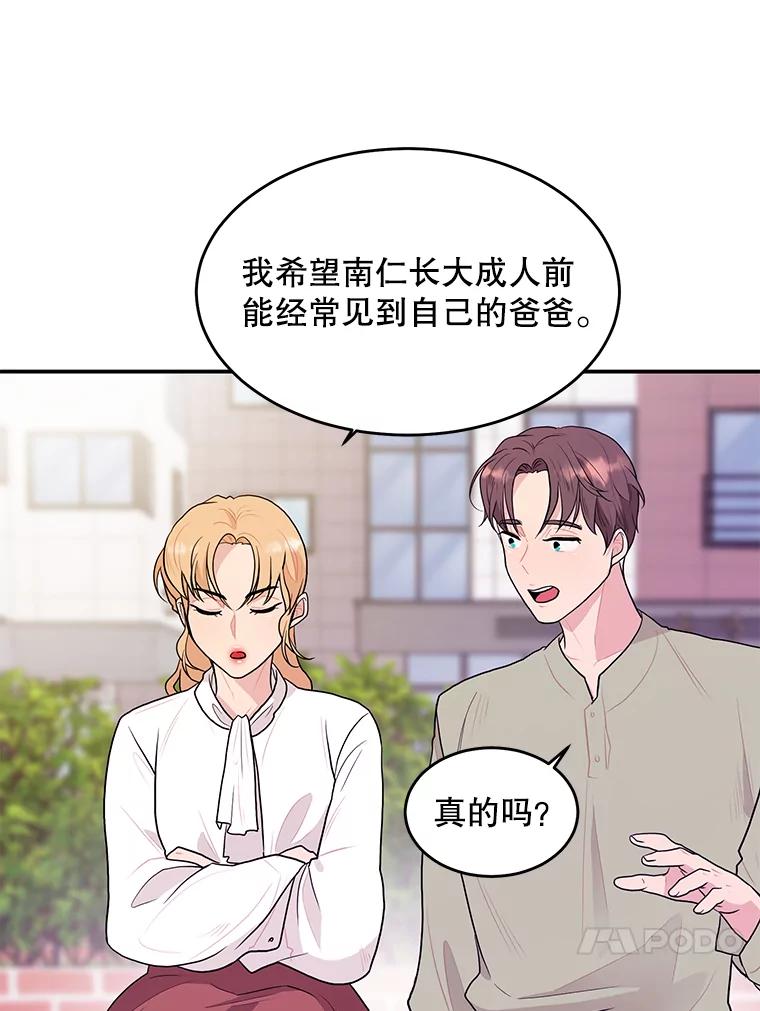 《大力女子黄金主》16.当铺 第4页