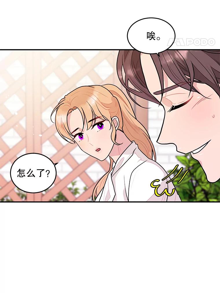 《大力女子黄金主》16.当铺 第8页