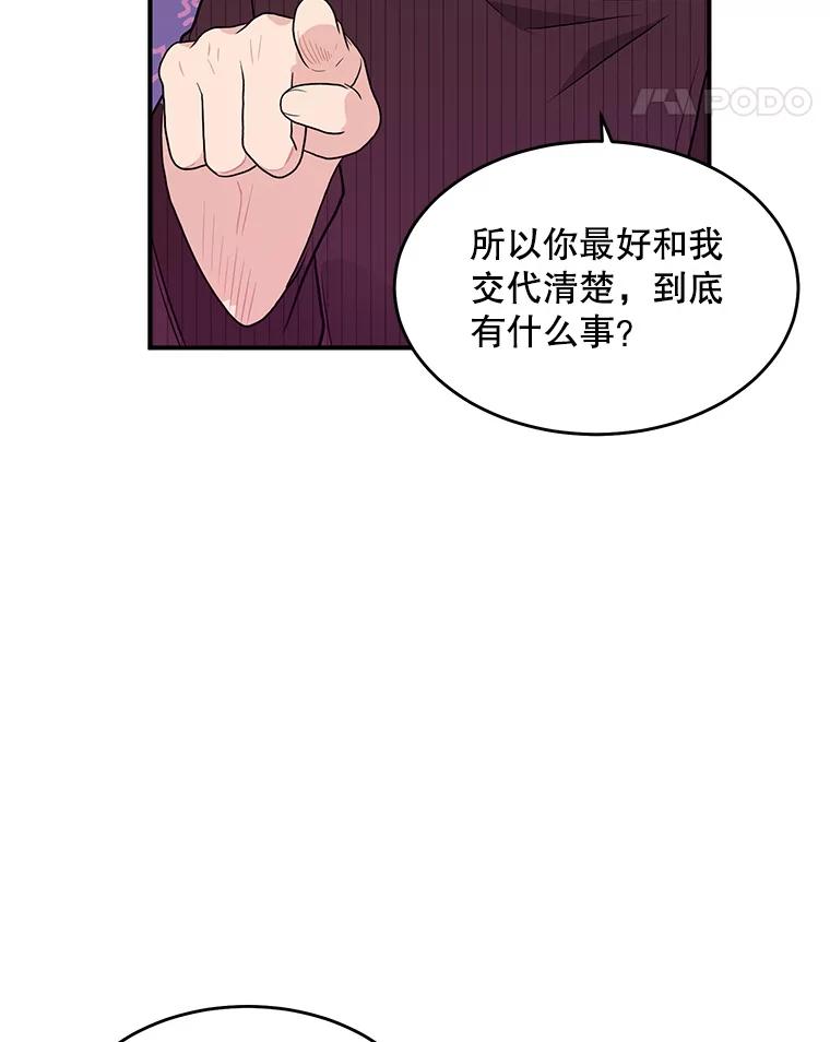 《大力女子黄金主》16.当铺 第87页