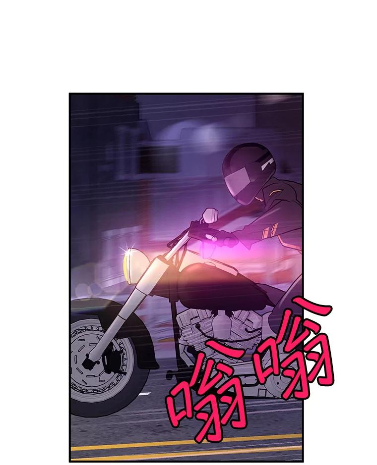 《大力女子黄金主》16.当铺 第96页