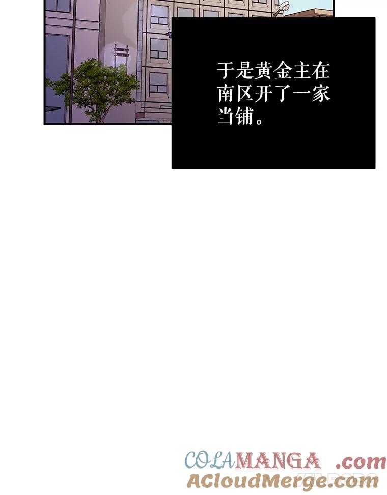 《大力女子黄金主》16.当铺 第57页
