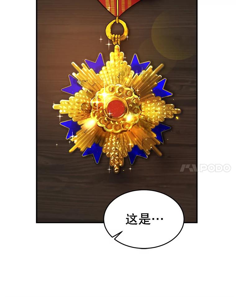 《大力女子黄金主》16.当铺 第70页