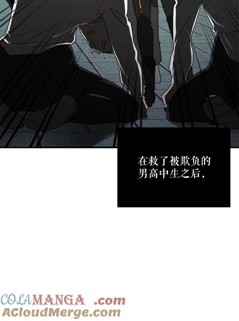 《大力女子黄金主》16.当铺 第109页