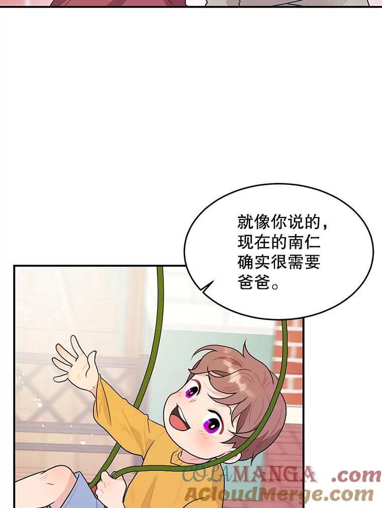 《大力女子黄金主》16.当铺 第5页