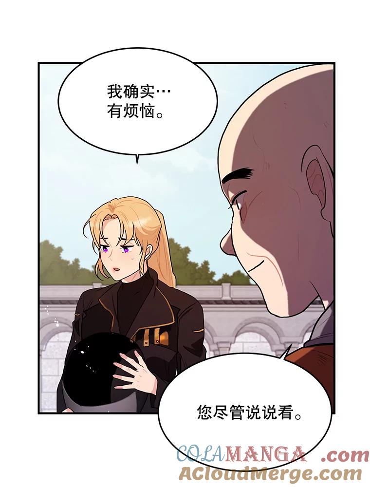 《大力女子黄金主》16.当铺 第25页