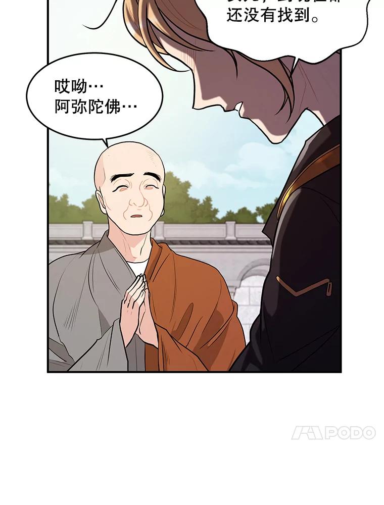《大力女子黄金主》16.当铺 第30页