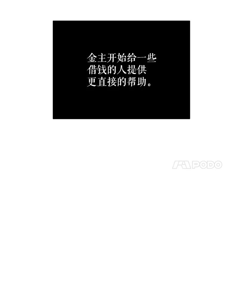 《大力女子黄金主》16.当铺 第110页