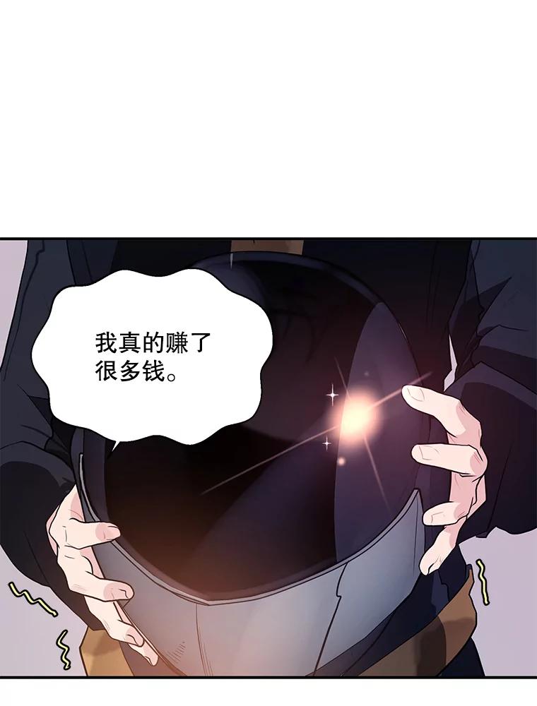 《大力女子黄金主》16.当铺 第26页
