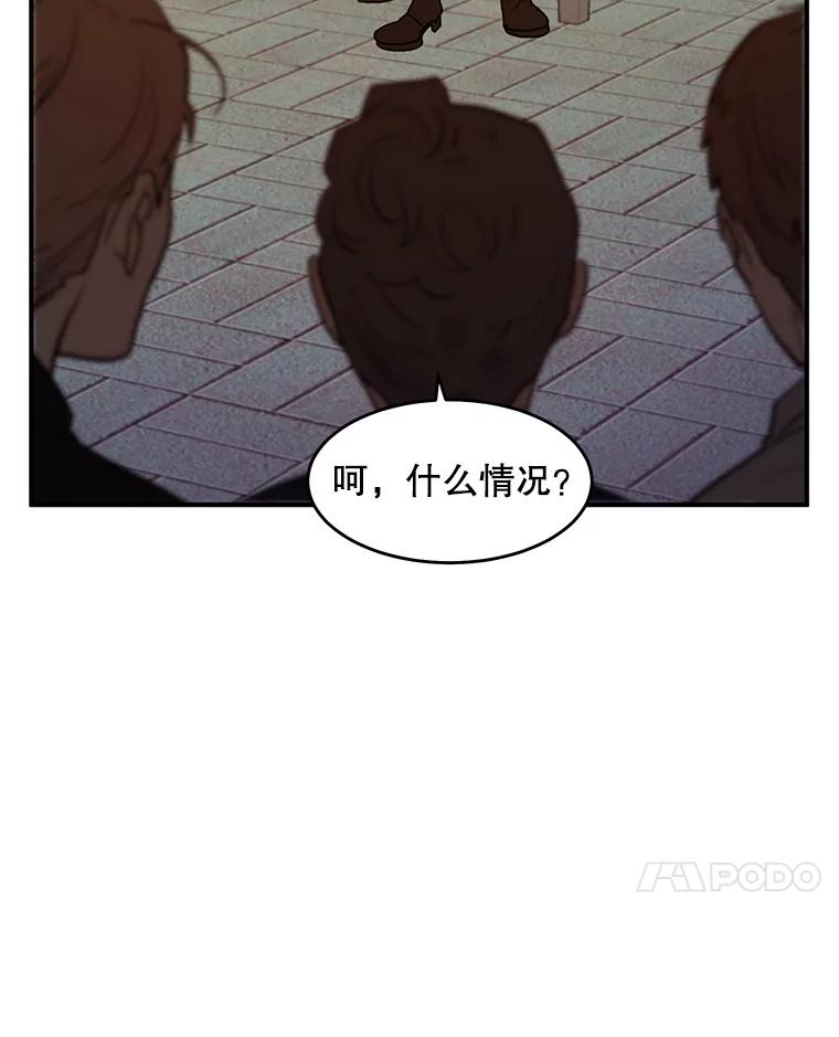 《大力女子黄金主》16.当铺 第100页