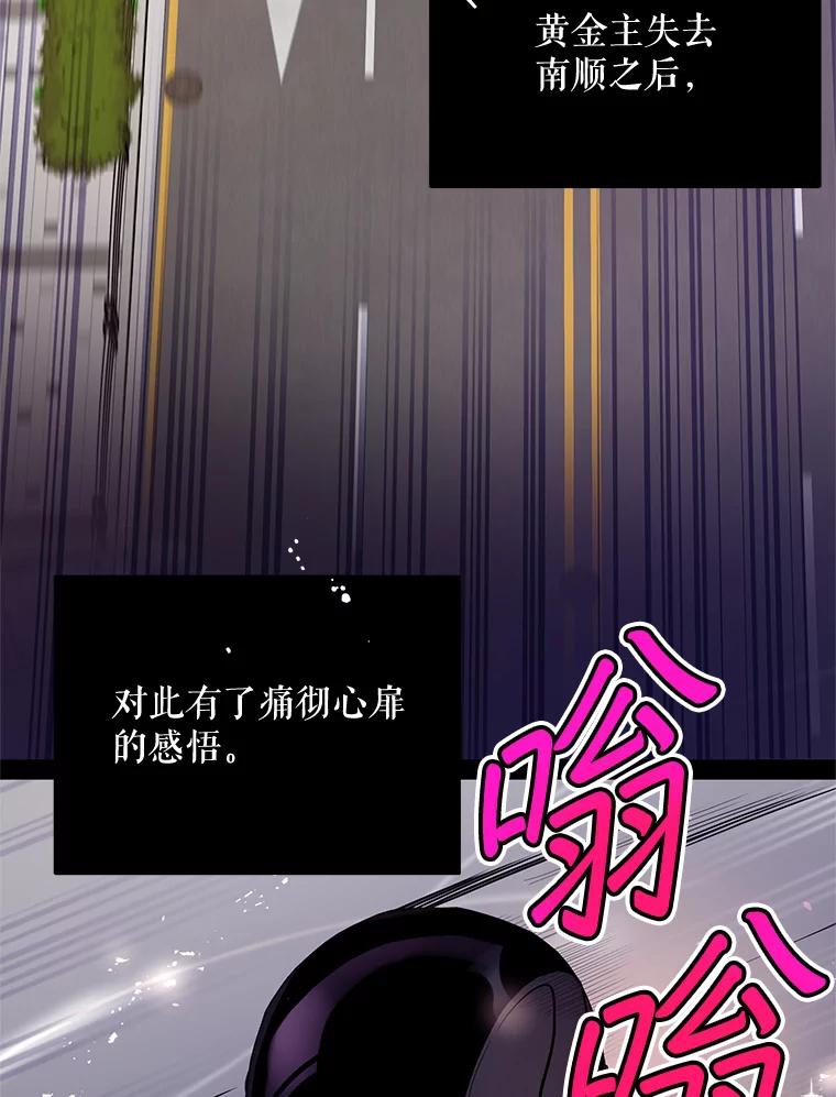 《大力女子黄金主》16.当铺 第15页