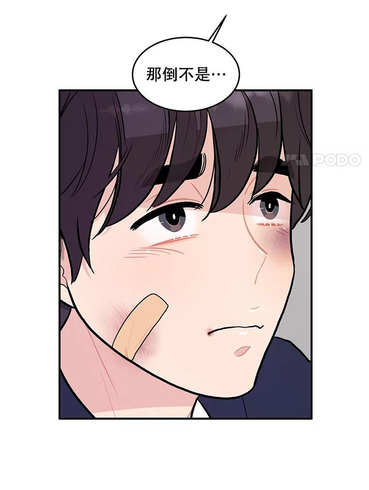 《大力女子黄金主》16.当铺 第80页