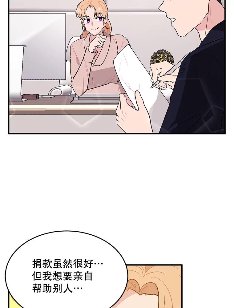 《大力女子黄金主》16.当铺 第48页
