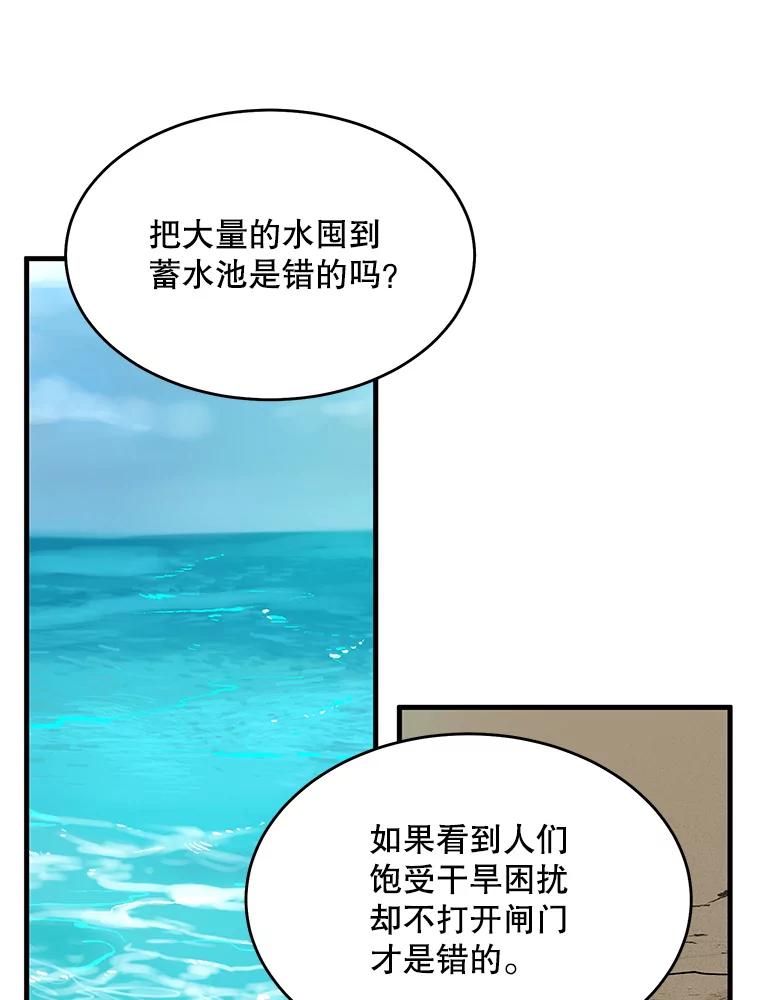 《大力女子黄金主》16.当铺 第36页