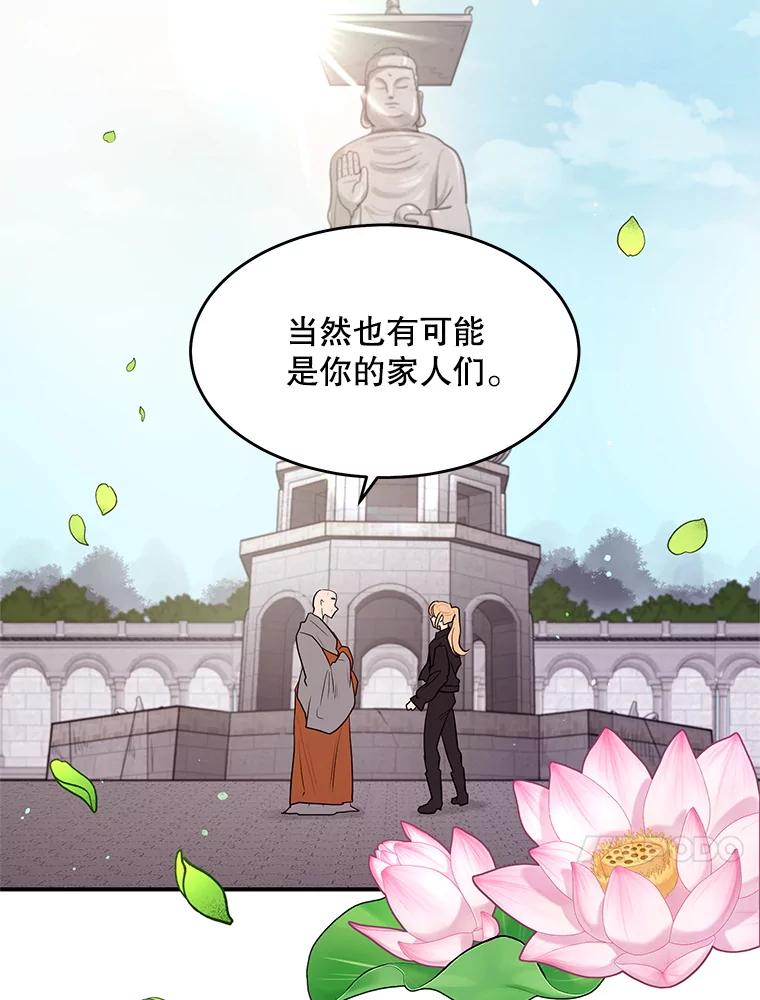 《大力女子黄金主》16.当铺 第43页