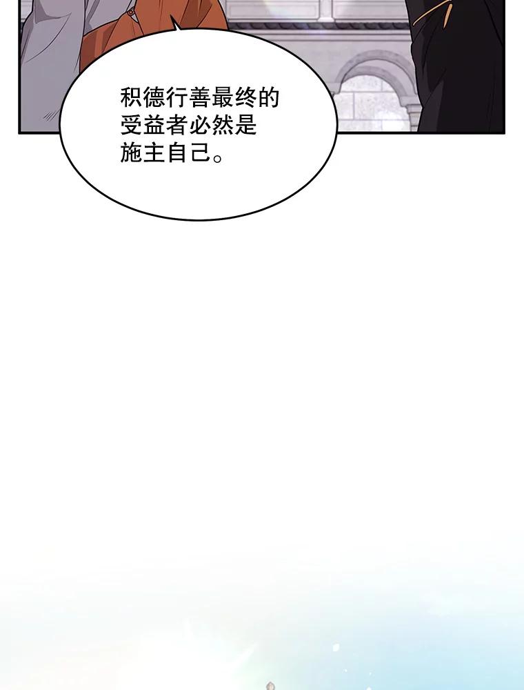 《大力女子黄金主》16.当铺 第42页