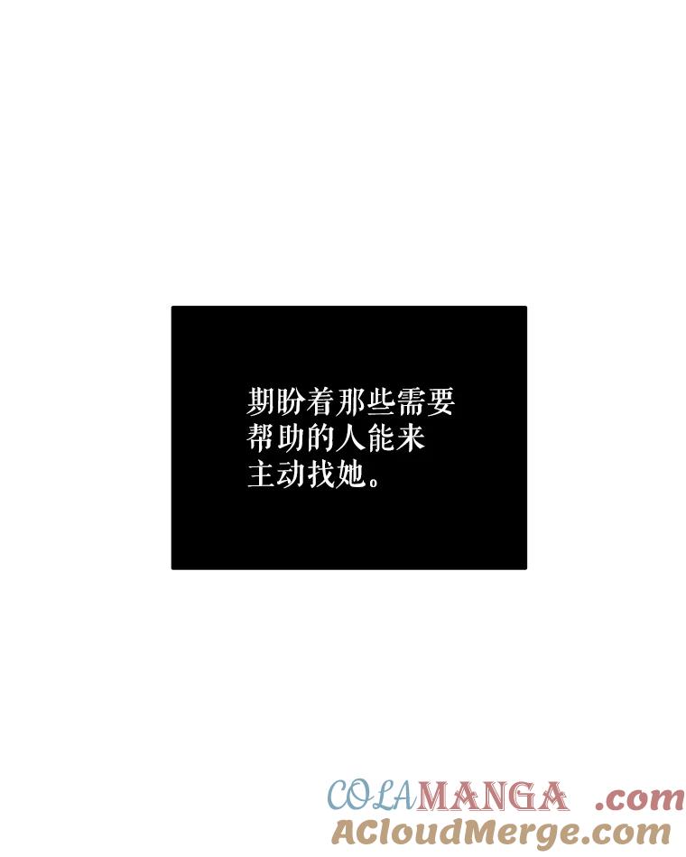 《大力女子黄金主》17.特殊的委托 第16页