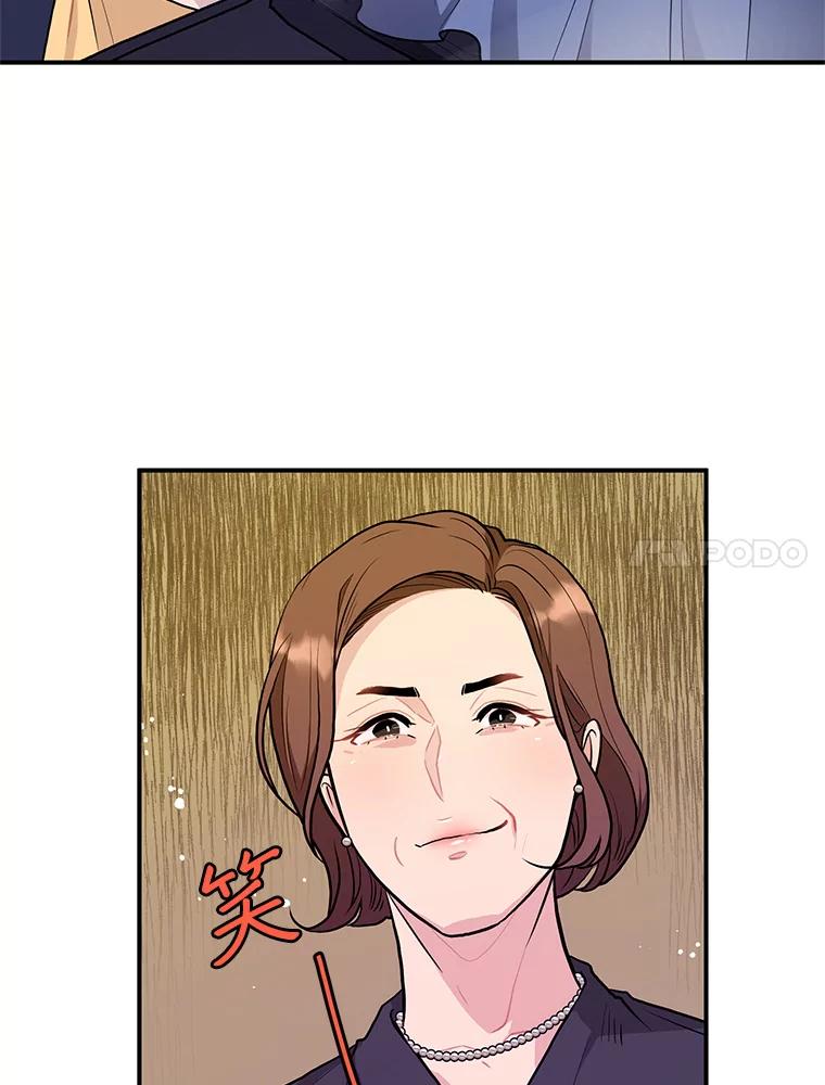《大力女子黄金主》17.特殊的委托 第71页