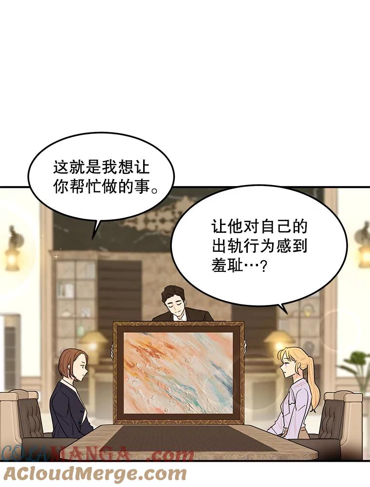《大力女子黄金主》17.特殊的委托 第34页
