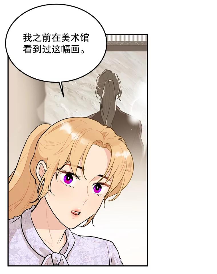 《大力女子黄金主》17.特殊的委托 第9页