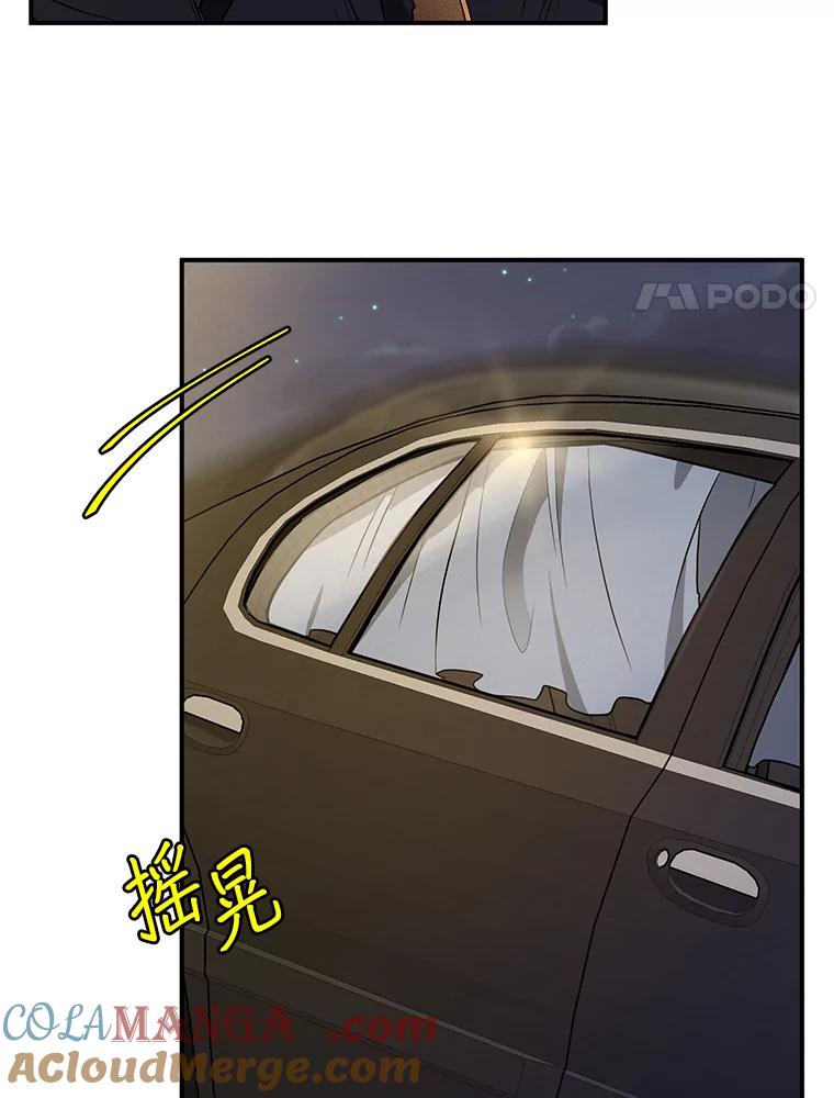 《大力女子黄金主》17.特殊的委托 第55页