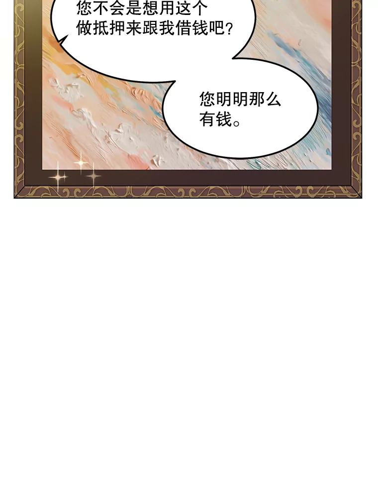 《大力女子黄金主》17.特殊的委托 第12页