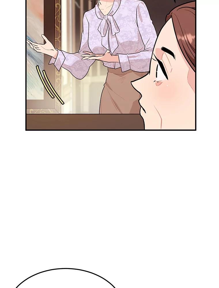 《大力女子黄金主》17.特殊的委托 第39页