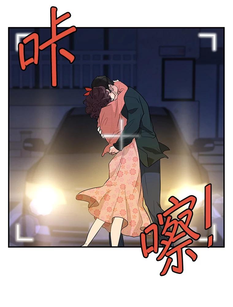 《大力女子黄金主》17.特殊的委托 第29页