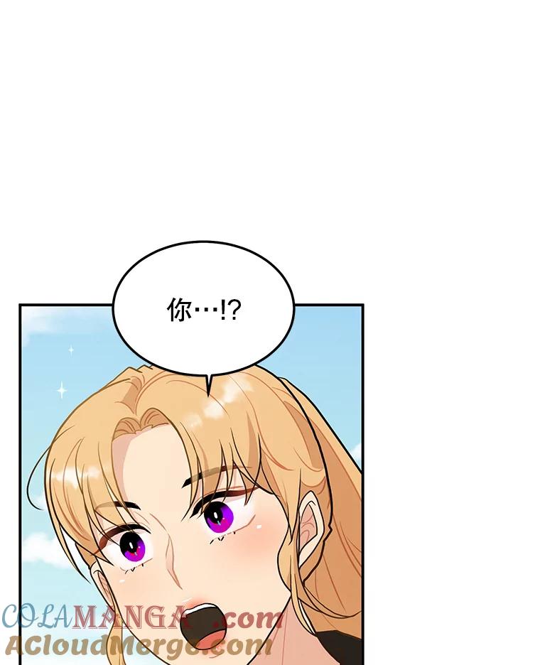 《大力女子黄金主》17.特殊的委托 第88页