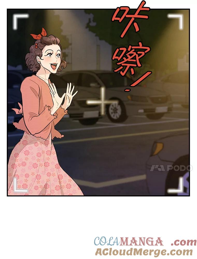 《大力女子黄金主》17.特殊的委托 第28页