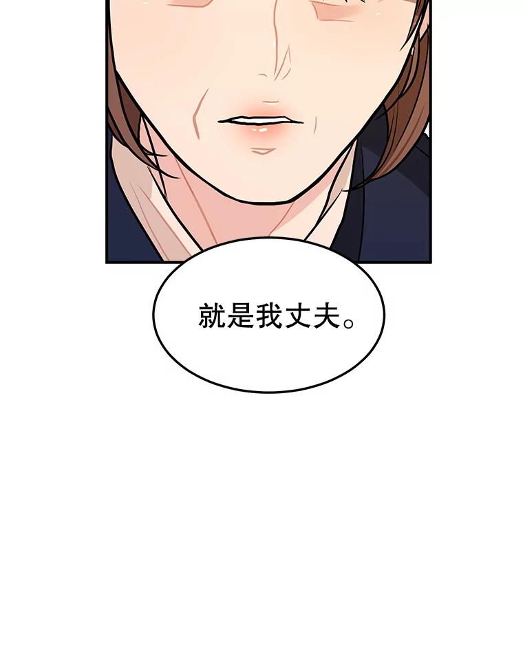 《大力女子黄金主》17.特殊的委托 第20页