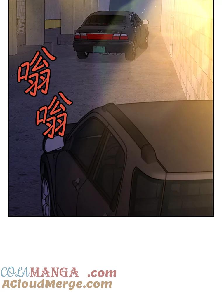 《大力女子黄金主》17.特殊的委托 第43页