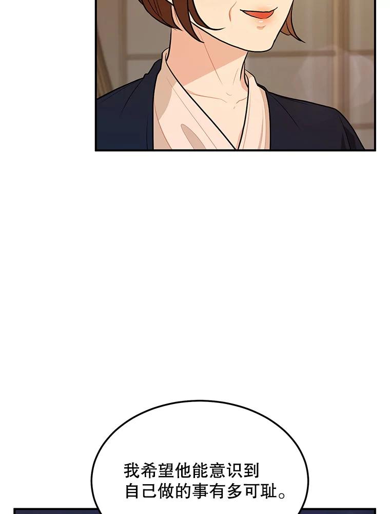 《大力女子黄金主》17.特殊的委托 第32页