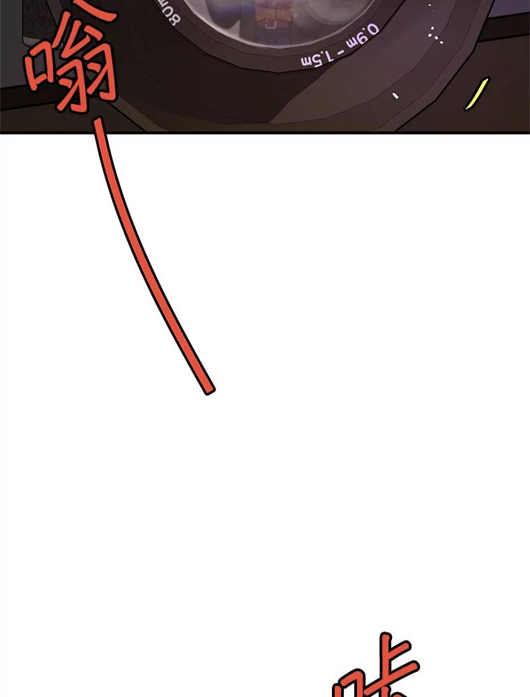 《大力女子黄金主》17.特殊的委托 第26页