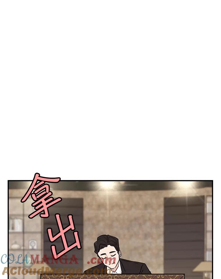 《大力女子黄金主》17.特殊的委托 第7页