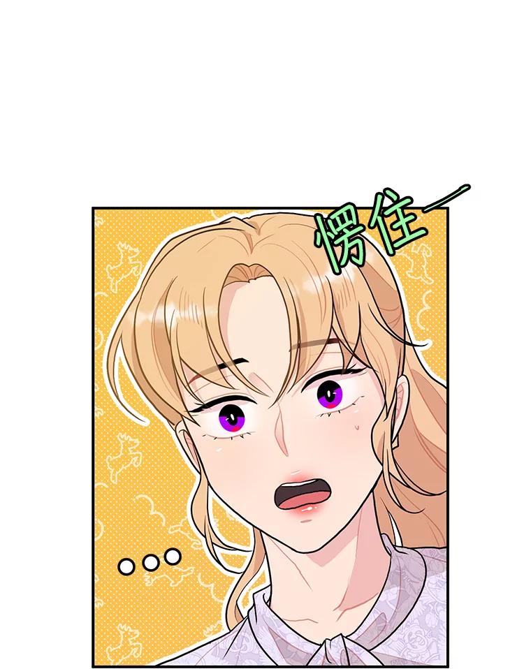 《大力女子黄金主》17.特殊的委托 第3页