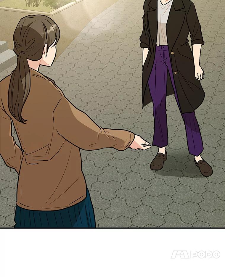 《大力女子黄金主》17.特殊的委托 第87页