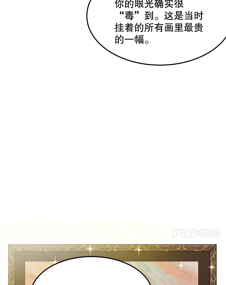 《大力女子黄金主》17.特殊的委托 第11页