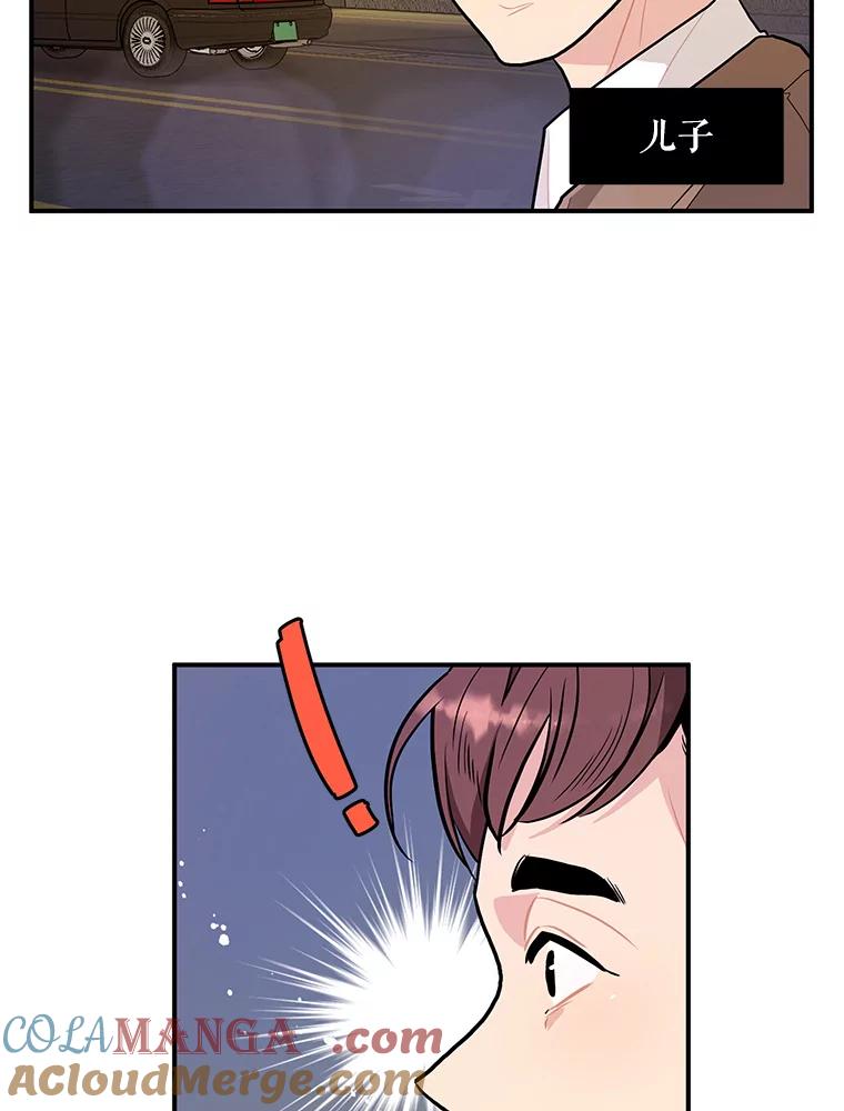 《大力女子黄金主》17.特殊的委托 第67页