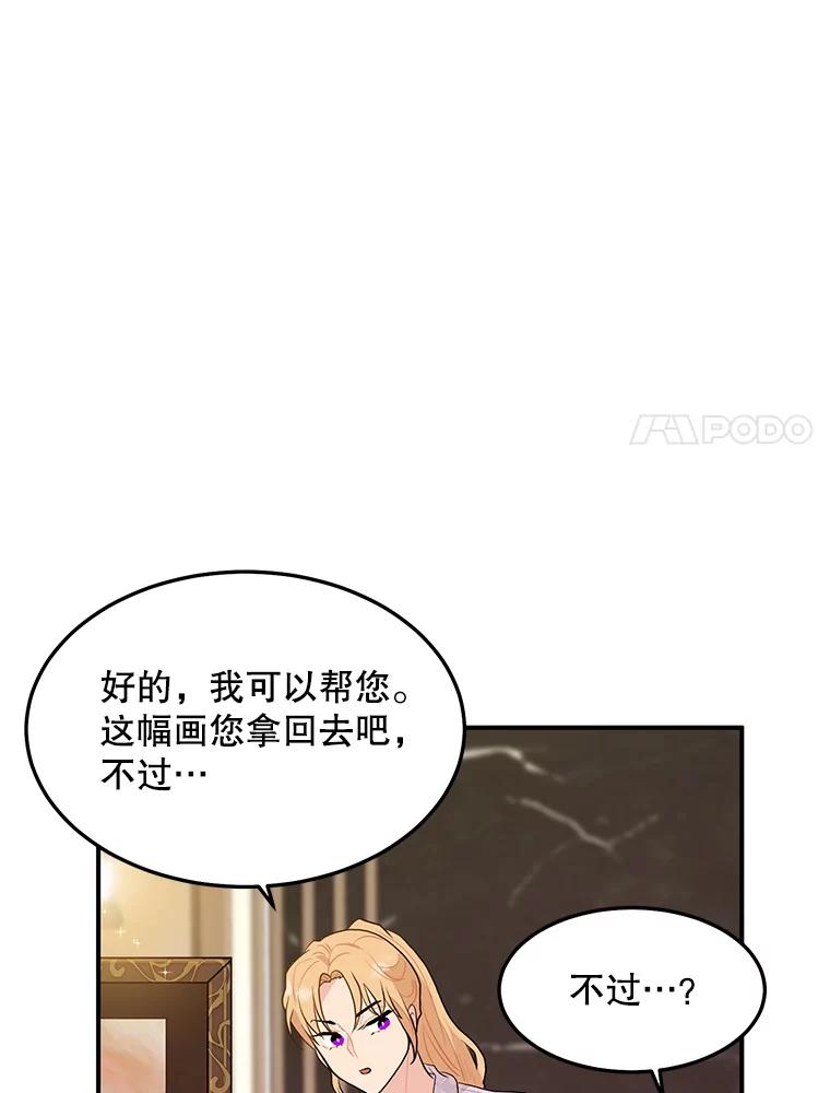《大力女子黄金主》17.特殊的委托 第38页