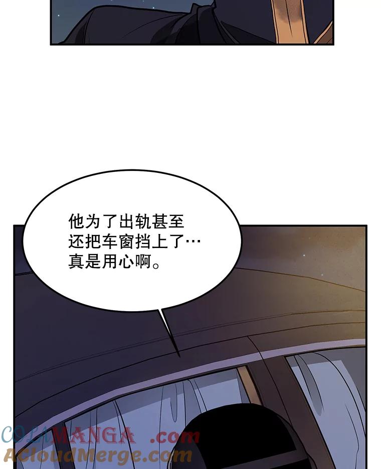 《大力女子黄金主》17.特殊的委托 第52页