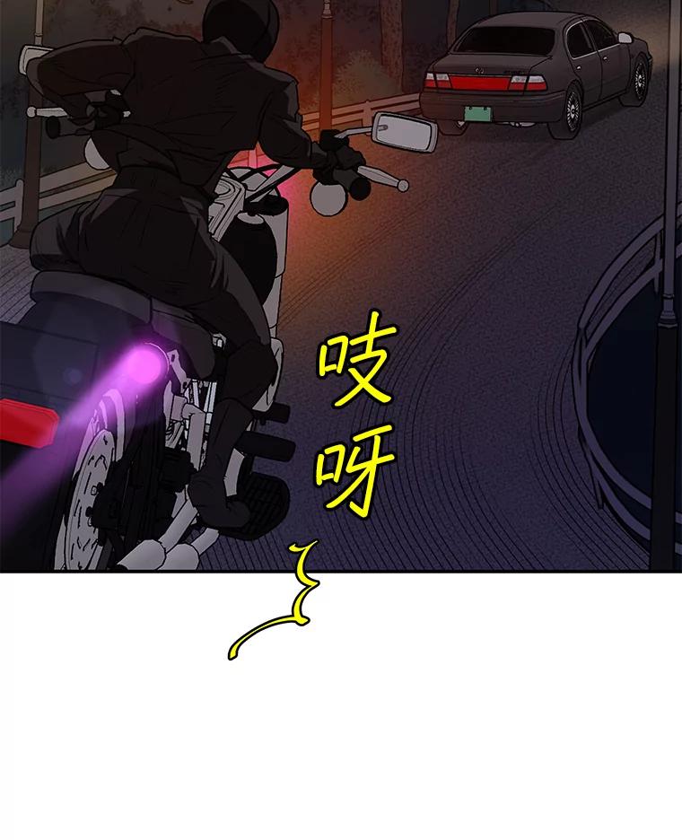 《大力女子黄金主》17.特殊的委托 第50页