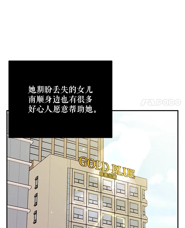 《大力女子黄金主》17.特殊的委托 第84页