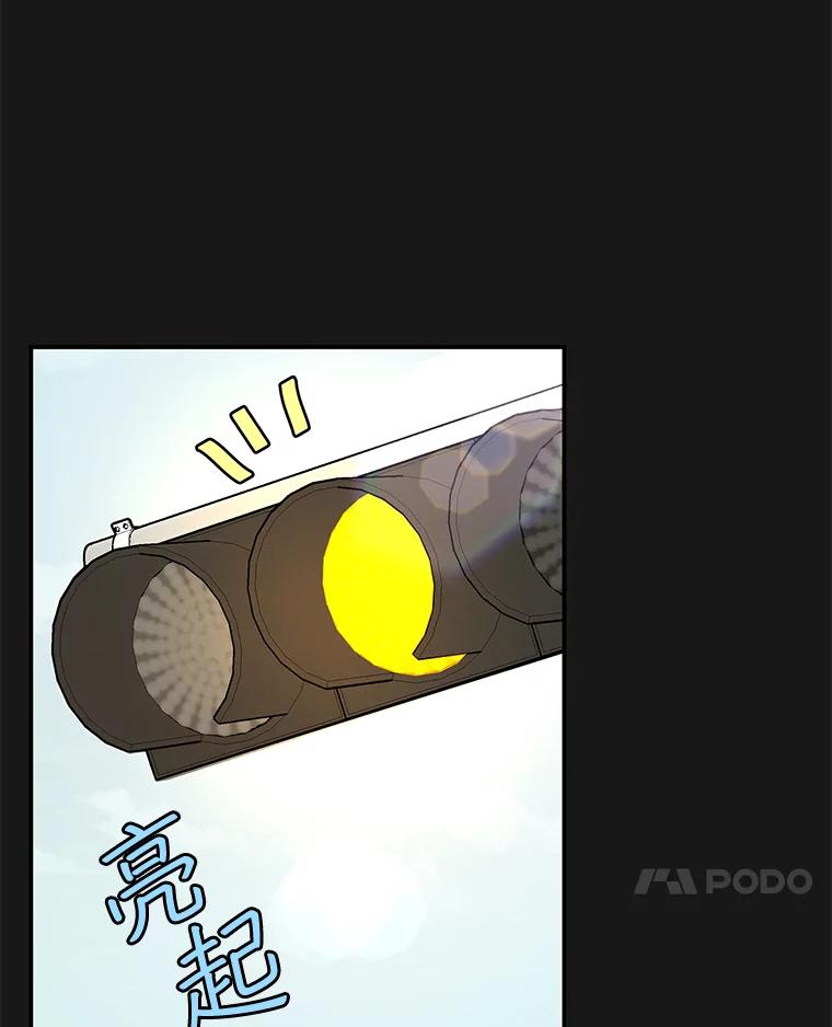 《大力女子黄金主》18.银主的烦恼 第14页