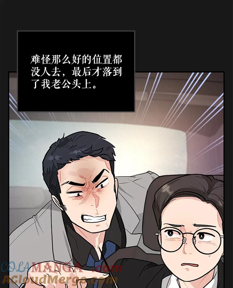 《大力女子黄金主》18.银主的烦恼 第19页