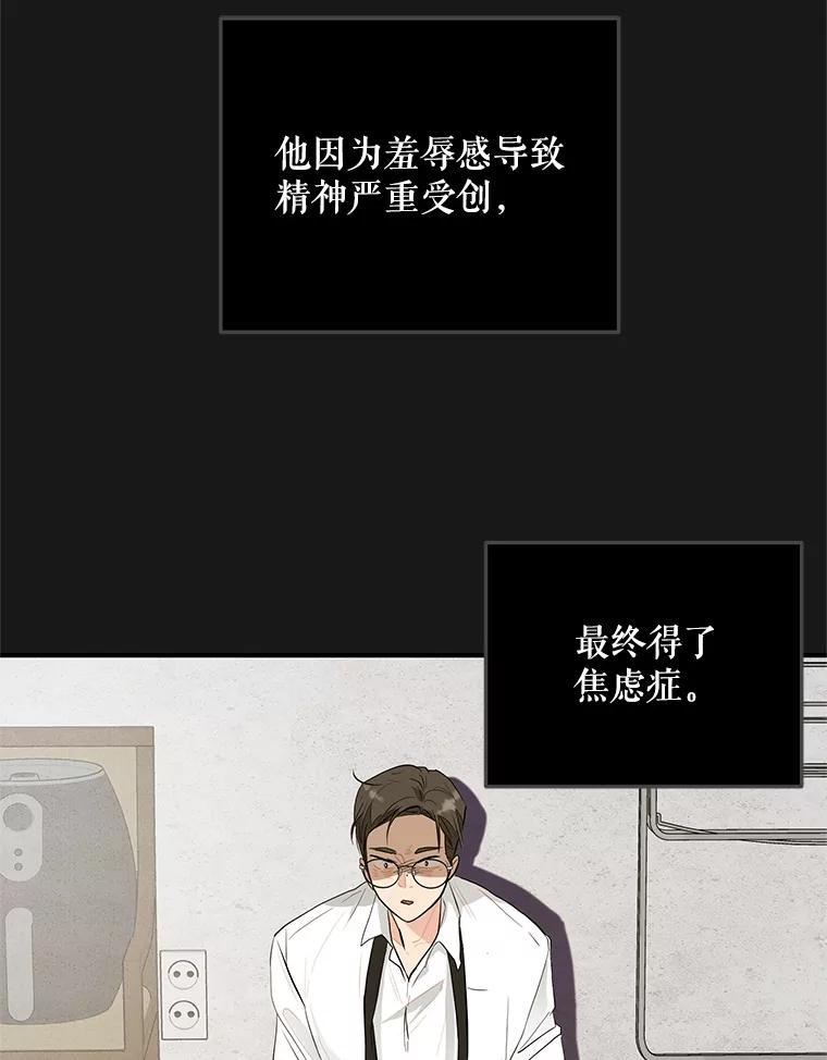 《大力女子黄金主》18.银主的烦恼 第44页