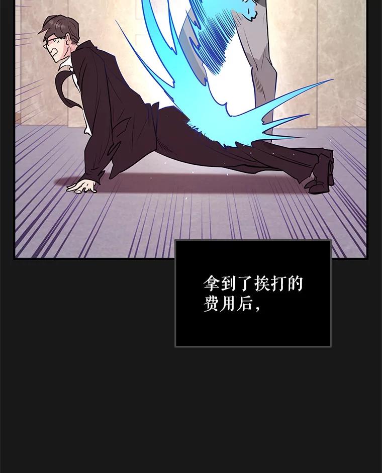 《大力女子黄金主》18.银主的烦恼 第41页