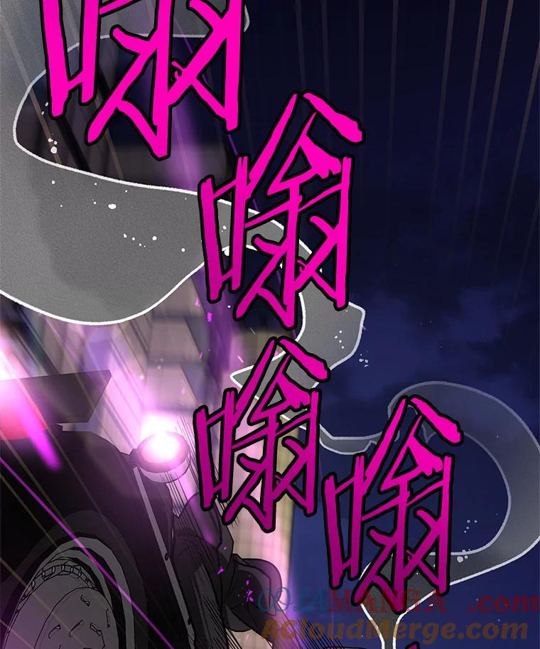 《大力女子黄金主》18.银主的烦恼 第97页