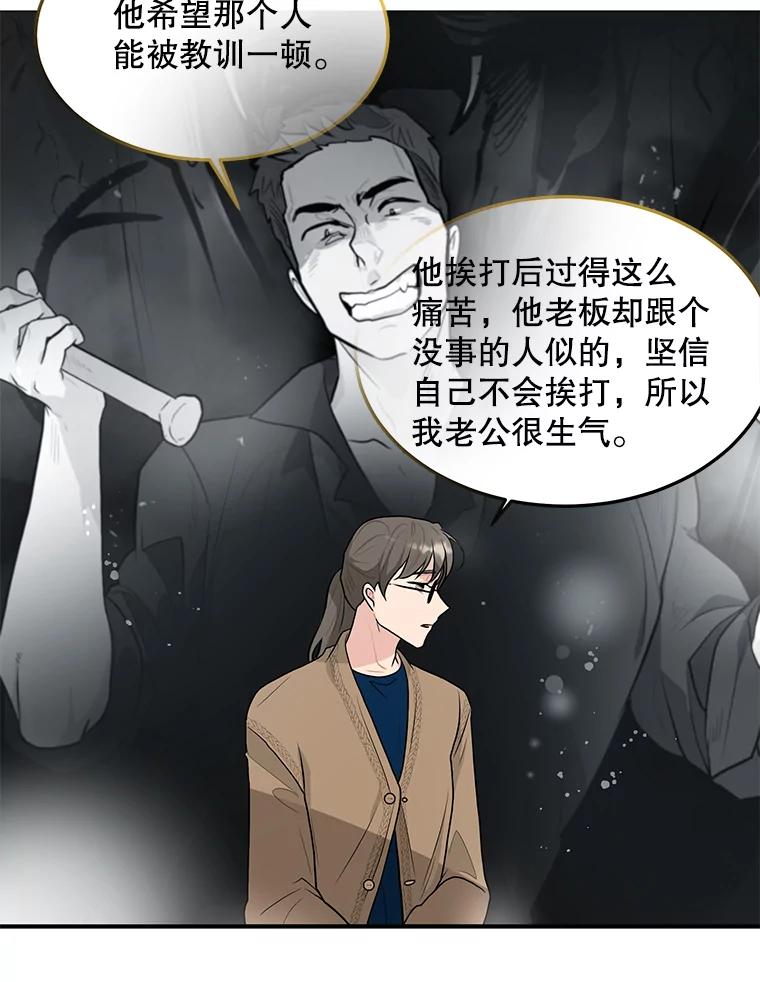 《大力女子黄金主》18.银主的烦恼 第68页